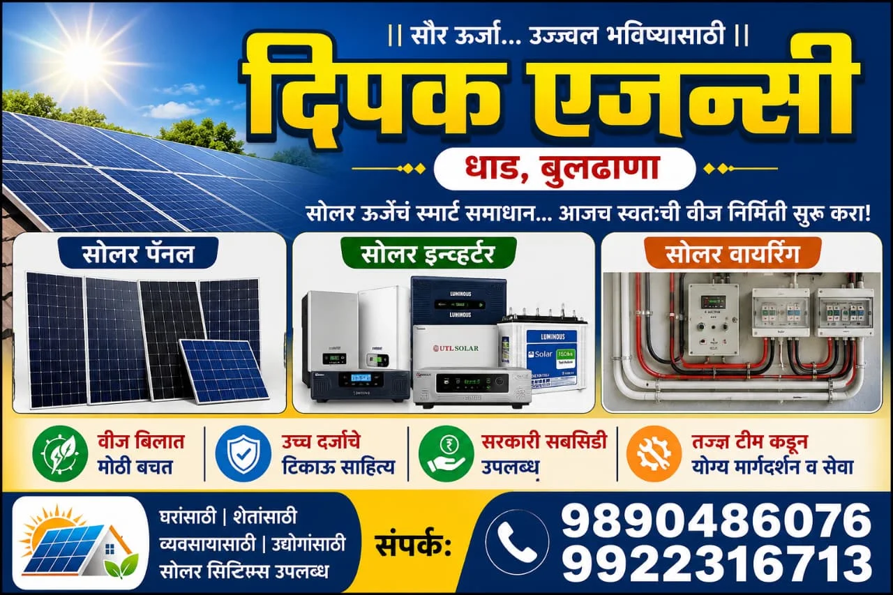 Dipak Agencies Office in Dhad Naka Buldhana